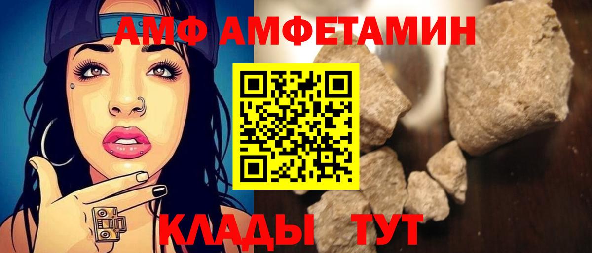 АМФЕТАМИН Premium  Amphetamine  АМФЕТАМИН  Вход с VPN  Вольск 