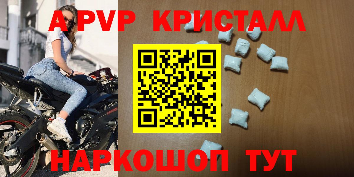 Вольск  Alfa_PVP VHQ  Вход с VPN 