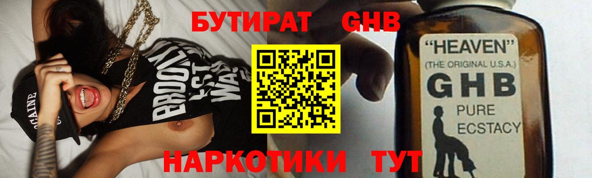 Бутират вода  Бутират  Вольск  Вход с VPN 