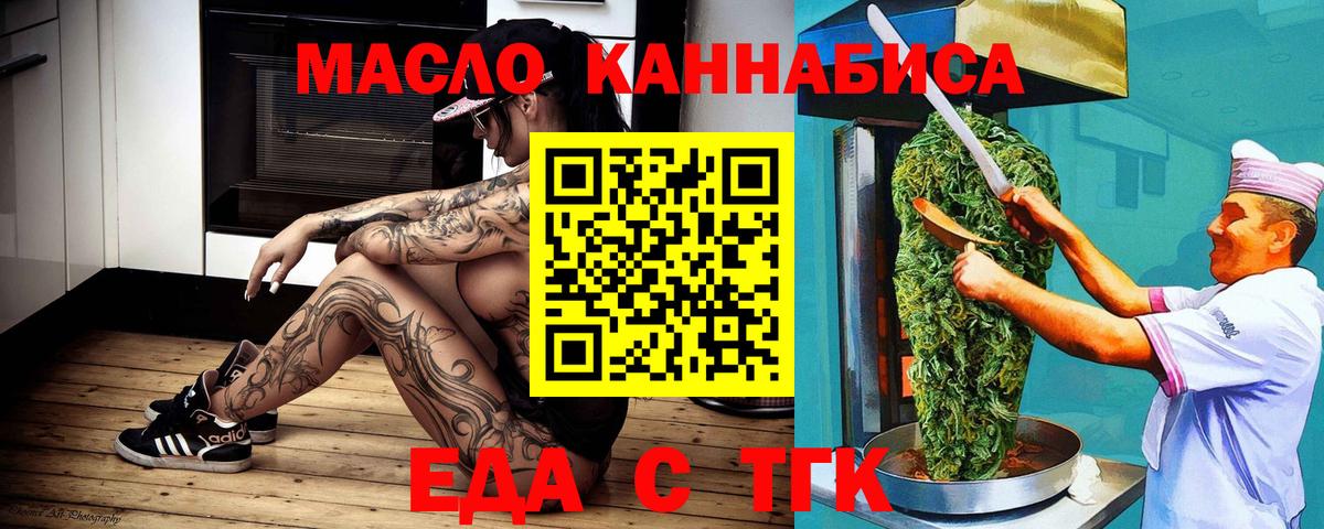 Вольск  Печенье с ТГК конопля  Вход с VPN 
