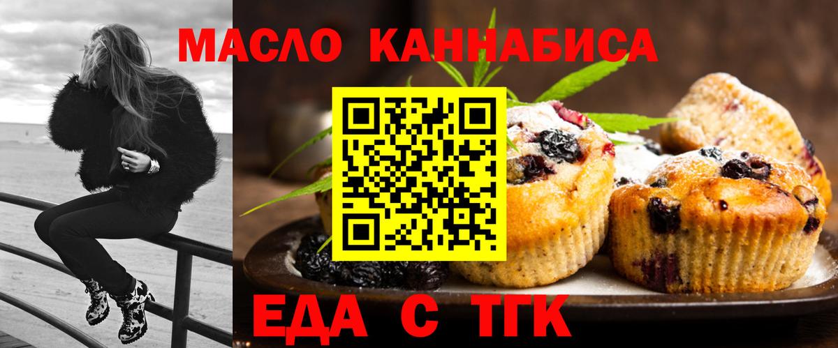 Canna-Cookies марихуана Вольск