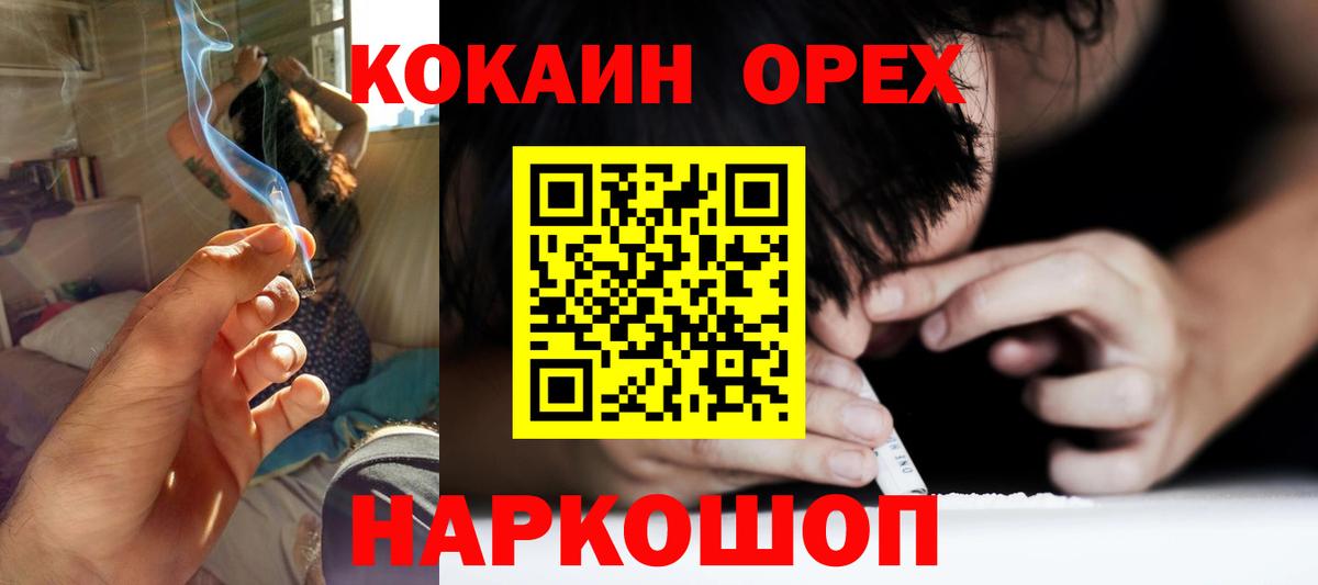 Cocaine 99%  Кокаин  Вольск  COCAIN FishScale  продажа наркотиков  Вход с VPN 