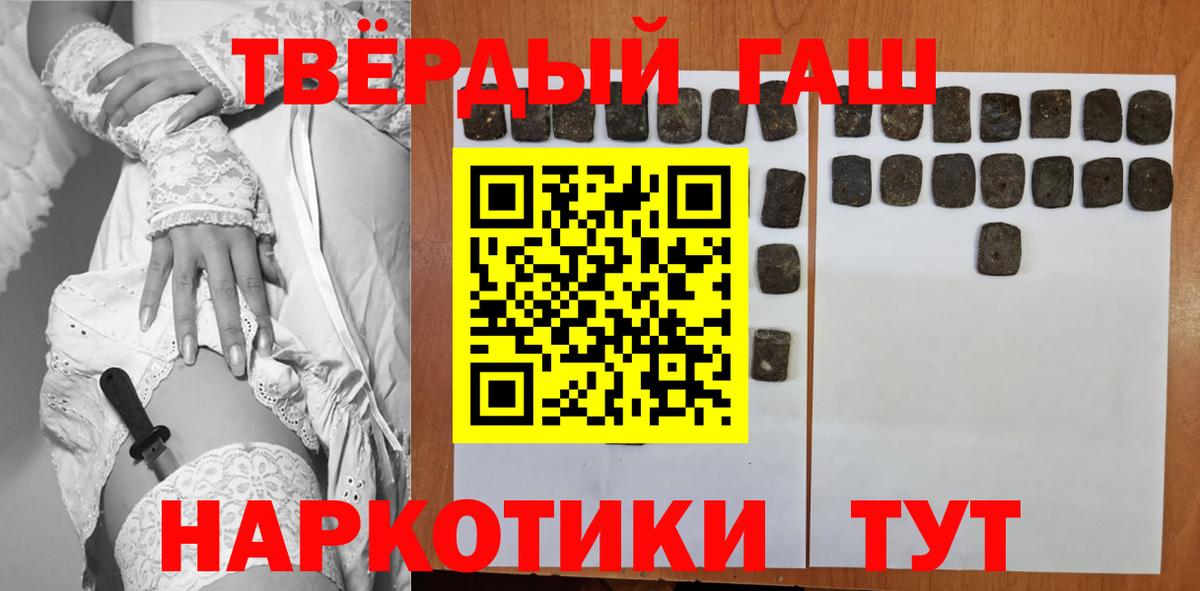 ГАШИШ хэш Вольск