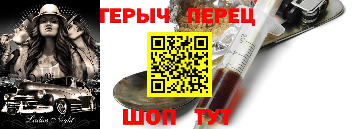 Вольск  Героин герыч  Вход с VPN 