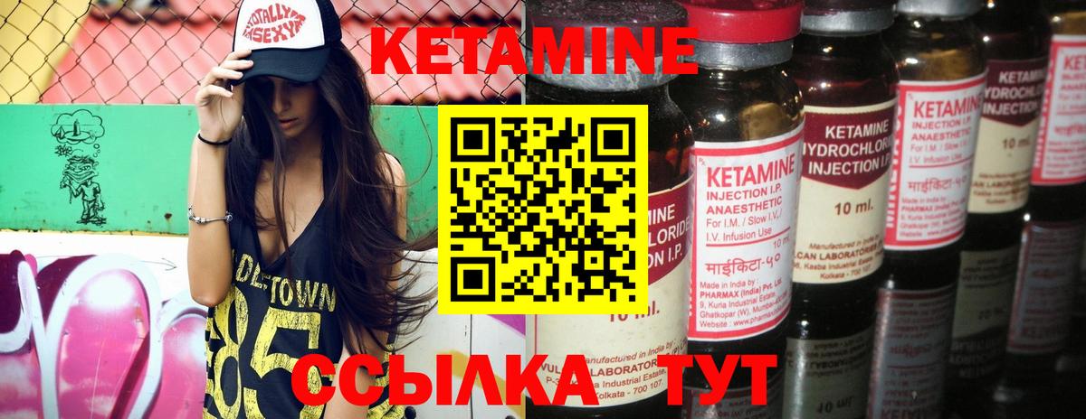 Вольск  Кетамин VHQ  дарк нет наркотические препараты  Вход с VPN  Кетамин ketamine 