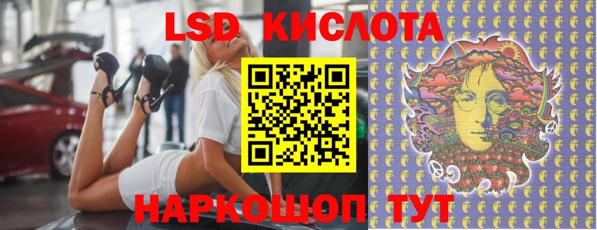 LSD-25 экстази  Лсд 25 экстази ecstasy  Вход с VPN  Вольск  LSD-25 экстази кислота 