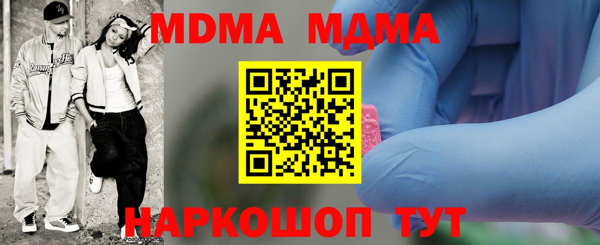 МДМА VHQ Вольск