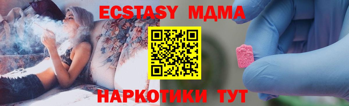 МДМА  MDMA молли  Вход с VPN  MDMA Molly  Вольск 
