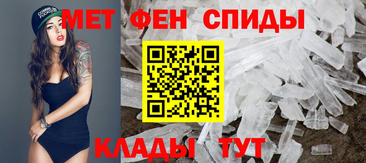 МЕТАМФЕТАМИН мет  Вход с VPN  Вольск 