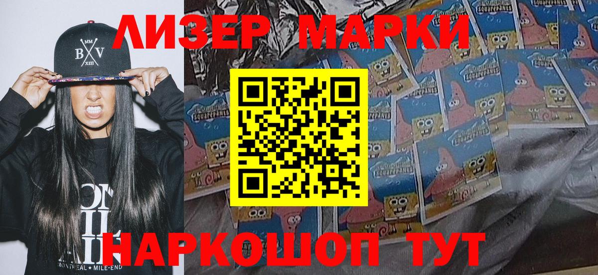 Вольск  Наркотические марки 1500мкг  Вход с VPN 