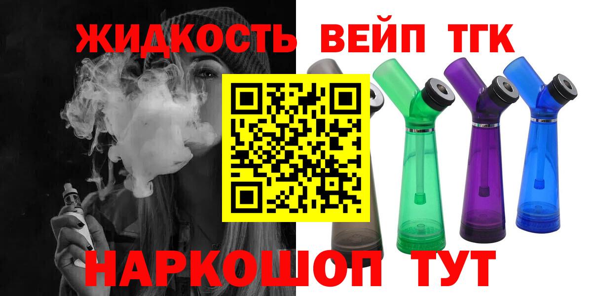 Дистиллят ТГК THC oil  Вход с VPN  Вольск 
