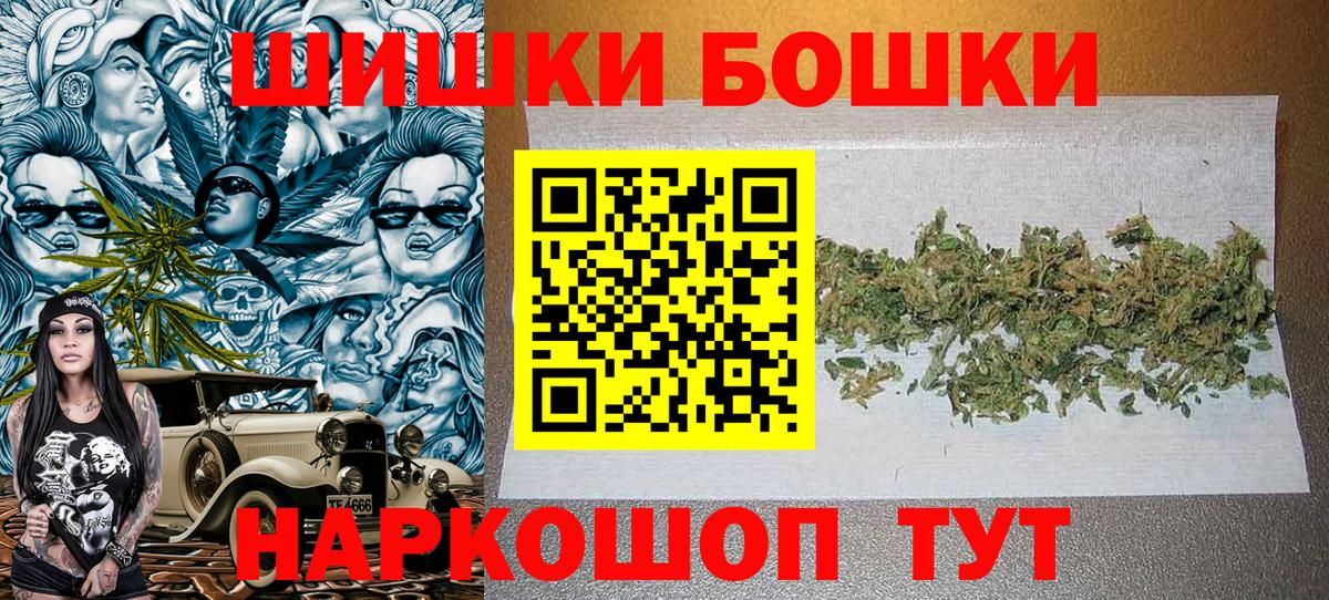 Бошки Шишки Bruce Banner Вольск